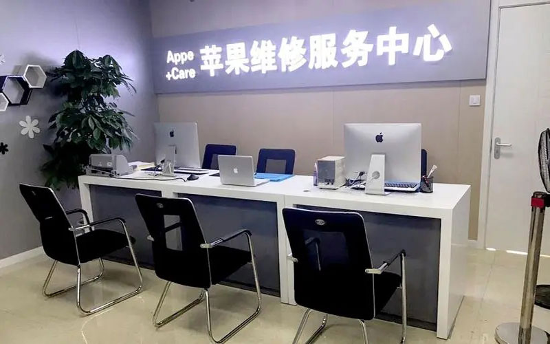 三亚中山苹果手机授权维修点地址电话信息